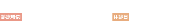 愛知県 日進市の竹の山どうぶつ病院